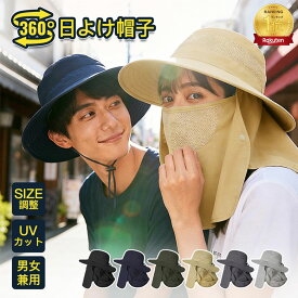 【楽天1位】★即納★ 日よけ帽子 サファリハット UVカット 日よけ 紫外線対策 3way ハット レディース メンズ つば広 メッシュ フェイスカバー付き 首ガード アウトドア ベンチャーハット 農作業 日焼け防止 通気 折り畳み カバー取り外し可 撥水