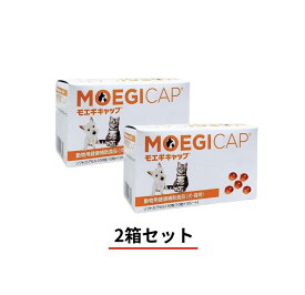 【未開封】【2027年2月期限】モエギキャップ　2箱セット　犬猫用　共立製薬