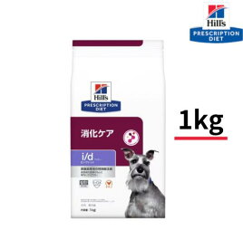 犬用 i/d ローファット 消化ケア 1kg S2097-001F