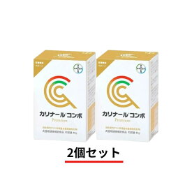 カリナールコンボ　2箱セット　犬猫用