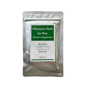 ニカショウハーブ　錠剤　150粒　犬猫用　ペットサプリ　Nikasyou Herb for Pets