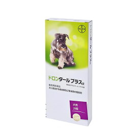 【2028年6月期限】犬用　ドロンタールプラス錠　20錠入り　動物用医薬品　寄生虫駆除剤
