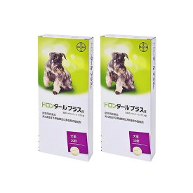 【2028年6月期限】【2箱セット】犬用　ドロンタールプラス錠　20錠入り　動物用医薬品　寄生虫駆除剤