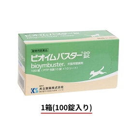 ビオイムバスター錠　100粒 　1箱　犬猫用整腸剤　動物用医薬品　M1014-100T