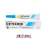 【2029年4月期限】【動物用医薬品】犬猫用 ヒビクス軟膏　7.5mL　ポスト投函便　送料無料　M1016-001H
