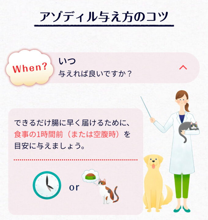 楽天市場】アゾディル 90cap 1本 犬猫用サプリメント 全国クール便送料 