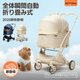 楽天市場】PETTENA ペットカート 小型犬 MILOU 軽快走行 分離式 犬用 