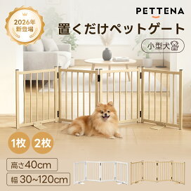 楽天市場】 ペットサークル/ペットゲート : PETTENA AURA