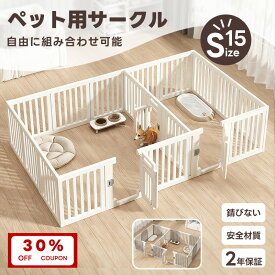 【★30％OFFクーポン★】ドア付き ペット用サークル PETTENA 犬 ペットサークル ペットフェンス 高さ60cm 75cm サークルゲージ ペットケージ ドッグフェンス ドッグサークル 広い 室内用 小型犬 犬用 中型犬 大型犬 サークル 安全 棚 扉 60cm/ホワイト/直型コネクタ