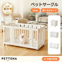 楽天市場】犬 ゲージ ホワイト 90 60 キャスターの通販