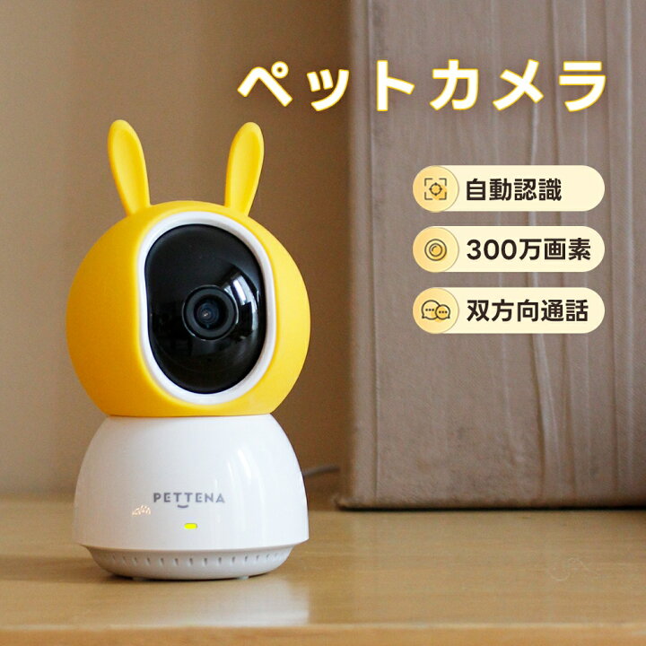 楽天市場】【楽天一位】PETTENAペットカメラ ドッグカメラ 防犯カメラ  