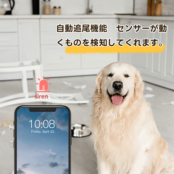 PETTENA 室内用小型ペット見守りカメラ ペット見守りカメラ｜話しかけられる・スマホ操作［屋内全方位