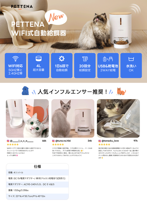 自動給餌器 猫 小型犬 餌やり