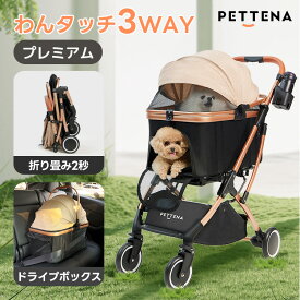 PETTENA ペットカート 小型犬 軽快走行 分離式 4輪ペットカート 対面式 ペットキャリー 犬カート 犬用 バギー 折りたたみ式 自立可 多頭 小型犬 中型犬 犬バギー 猫用 前輪360°後輪ブレーキ付 多機能 犬用ベビーカー 散歩 手提げ かごバッグ