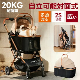 【楽天1位】ペットカート PETTENA KNIGHT軽快走行 分離式 4輪ペットカート 対面式 ペットキャリー 犬カート 犬用バギー 折りたたみ式 自立可 多頭 小型犬 中型犬 猫 多機能 犬用ベビーカー 手提げ かごバッグ 耐荷重20KG