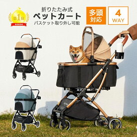 \本日限定2000円OFFCOUPON/【楽天1位】ペットカート PETTENA KNIGHT小型犬 軽快走行 分離式 4輪ペットカート 対面式 ペットキャリー 犬カート ドッグカート 犬用バギー 折りたたみ式 自立可 多頭 小型犬 中型犬 犬バギー 猫 多機能 犬用ベビーカー 耐荷重20KG
