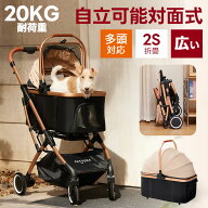 【楽天1位】ペットカート PETTENA KNIGHT軽快走行 分離式 4輪ペットカート 対面式 ペットキャリー 犬カー…