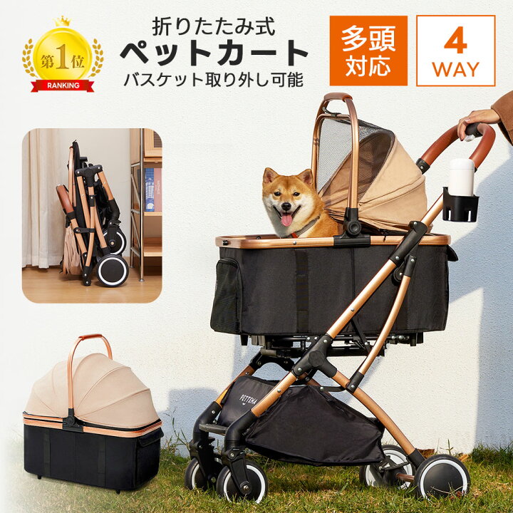 楽天市場】PETTENA ペットカート 小型犬 軽快走行 分離式 4輪ペット  