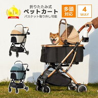 \本日限定2000円OFFCOUPON/【楽天1位】ペットカート PETTENA KNIGHT小型犬 軽快走行 分離式 4輪ペットカ…