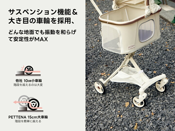 楽天市場】PETTENA ペットカート 超軽量 分離式 対面式ペットキャリー 