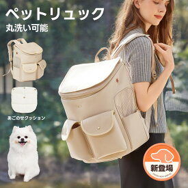PETTENA ペットキャリーバッグ ペットキャリーリュック ペットバッグ ペットリュック バッグ 旅行 通院 軽量お出かけ 災 散歩 バックパック 犬猫 キャリーケース 通気性 おでかけ 抱っこ 送料無料 小型犬 ペットキャリー 猫 ペットリュック HIYORI 女性専用設計