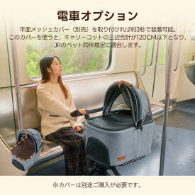 【楽天1位】超軽量 ペットカート 猫用カート 小型犬カートPS10電車専用カバー