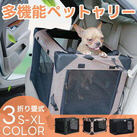 【人気商品】折りたたみキャリー 多機能 ペットキャリー ソフトクレート ソフクレート 猫 犬 車用 ドライブボックス キャリーバッグ 小型犬 中型犬 大型犬 折り畳み式 折りたたみ ポータブルケージ ペットハウス ソ ケージ 車載 アウトドア 緊急避難