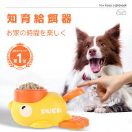 【楽天1位】【正規品】PETTENA おもちゃ 猫 犬 訓練 知育給餌器 知育訓練 ペット知育 餌やり機 餌やり プ…
