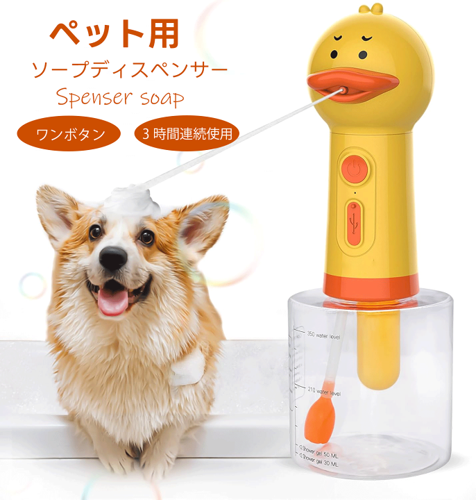 楽天市場】犬 シャンプー 泡立て器 ペット用 ソープディスペンサー