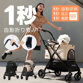 【最新ワンタッチ重力折畳式】 ペットカート 自動折り畳み 小型犬 耐荷重20KG 一体型 PETTENA 軽快走行 4輪ペットカート ペットキャリー 犬カート 犬用バギー ワンタッチ 折りたたみ式 自立可 多頭 中型犬 猫 多機能 安定性高