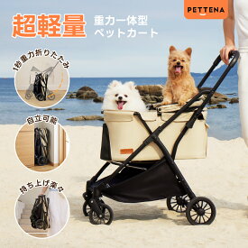 \本日限定1000円OFF/【ワンタッチ折りたたみ式】 ペットカート 一体型 自動折り畳み 小型犬 耐荷重20KG PETTENA NEWTON 軽快走行 4輪ペットカート ペットキャリー 犬カート 犬用バギー ワンタッチ 折りたたみ式 自立可 多頭 中型犬 猫 多機能 安定性高 ペテナ
