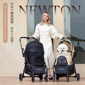 ペットカート 一体型 PETTENA NEWTON軽快走行 4輪ペットカート ペットキャリー 犬カート 犬用バギー ワンタッチ 折りたたみ式 自立可 多頭 小型犬 中型犬 猫 多機能 犬用ベビーカー 耐荷重20KG