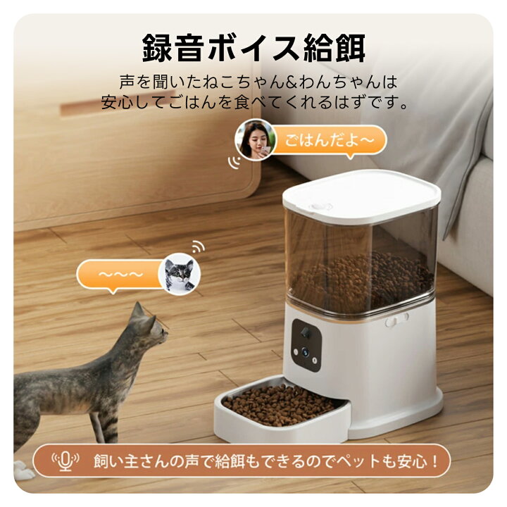 楽天市場】ダブルカメラ 猫 自動給餌器 カメラ付き 自動餌やり機 犬 猫 