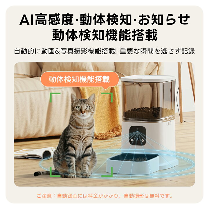 楽天市場】ダブルカメラ 猫 自動給餌器 カメラ付き 自動餌やり機 犬 猫 