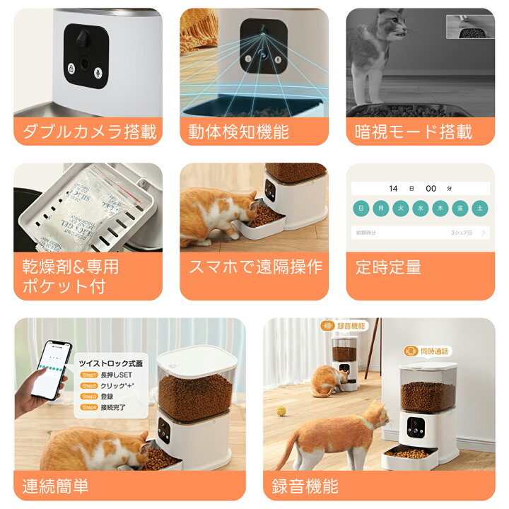 楽天市場】ダブルカメラ 猫 自動給餌器 カメラ付き 自動餌やり機 犬 猫 