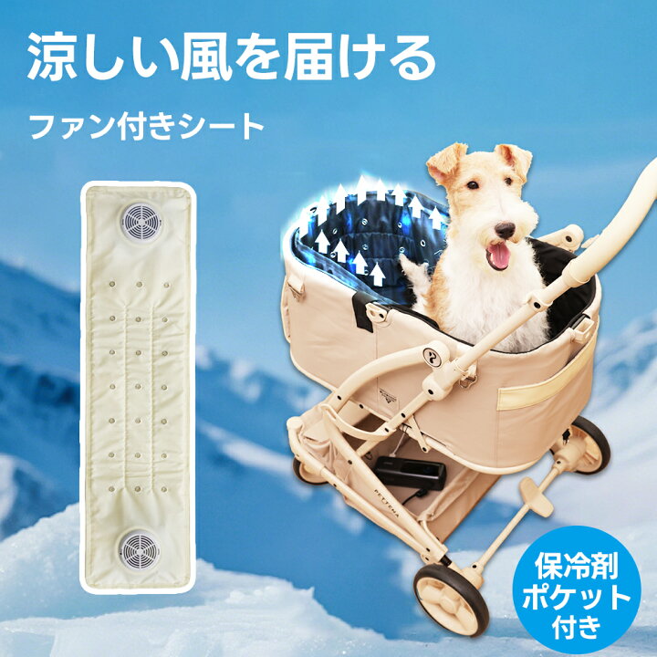 楽天市場】「☆レビュ特典付き」 ペットカート 冷感シート PETTENA 冷 