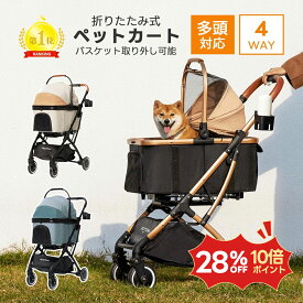 28%OFF+P10倍【楽天1位】ペットカート PETTENA KNIGHT小型犬 軽快走行 分離式 4輪ペットカート 対面式 ペットキャリー 犬カート ドッグカート 犬用バギー 折りたたみ式 自立可 多頭 小型犬 中型犬 犬バギー 猫 多機能 犬用ベビーカー 耐荷重20KG