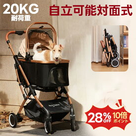 28%OFF+P10倍【楽天1位】ペットカート PETTENA KNIGHT軽快走行 分離式 4輪ペットカート 対面式 ペットキャリー 犬カート 犬用バギー 折りたたみ式 自立可 多頭 小型犬 中型犬 猫 多機能 犬用ベビーカー 手提げ かごバッグ 耐荷重20KG