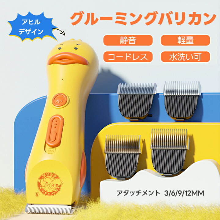 楽天市場】ペット用バリカン 犬用 グルーミングバリカン 犬用バリカン 