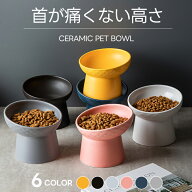 「一部即納」猫 食器 陶器 15度の傾斜 猫 フードボウル 300ml 食べやすい 頸椎保護 猫 食器 餌入れ 水入…