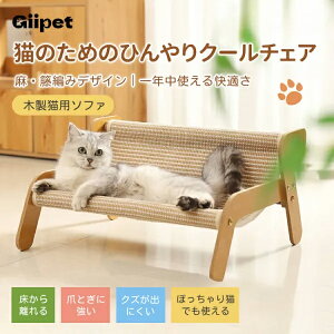 【正規品】猫爪とぎベッド ハンモック ペット用チェア キャットハンモック 猫用 猫ベッド 猫 つめとぎ ソファ ペットハンモック 爪とぎ ジ 猫ベッド キャットベッド 春 夏 秋 冬 猫用品 ねこ