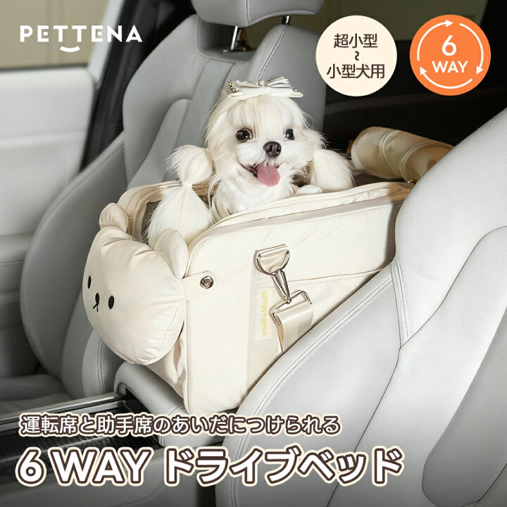 楽天市場】犬 ドライブボックス PETTENA 車 ペットドライブベッド 犬 