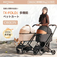【新昇級の1秒コット付折り畳み】「X-FOLD」ペットカート PETTENA ORION 軽快走行 分離式 4輪ペットカー…