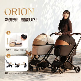 【2000円OFF】【新昇級の1秒コット付折り畳み】「X-FOLD」ペットカート PETTENA ORION 軽快走行 分離式 4輪ペットカート 対面式 ペットキャリー 犬カート ドッグカート 犬用バギー 折りたたみ式 多頭 小型犬 中型犬 猫 多機能 犬用ベビーカー 耐荷重25KG