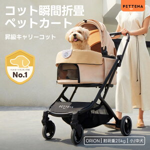 ybgJ[g PETTENA ORION^ ys  4փybgJ[g Ζʎ ybgL[ J[g hbOJ[g poM[ ܂肽ݎ   ^ ^ oM[ L @\ 