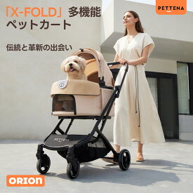 ペットカート PETTENA ORION小型犬 軽快走行 分離式 4輪ペットカート 対面式 ペットキャリー 犬カート ドッグカート 犬用バギー 折りたたみ式 自立可 多頭 小型犬 中型犬 犬バギー 猫 多機能 犬用ベビーカー 耐荷重25KG