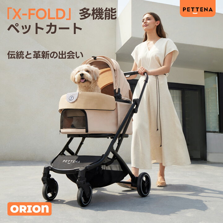 楽天市場】【新昇級の1秒コット付折り畳み】「X-FOLD」ペットカート 