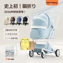 「楽天1位」【特許登録済み·史上初瞬折り】ペットカート PETTENA MILOU小型犬 軽快走行 分離式 4輪ペットカート 対面…