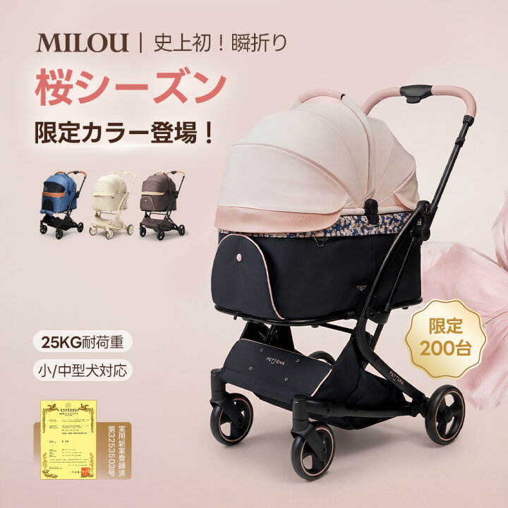 楽天市場】【特許登録済み·史上初瞬折り】ペットカート PETTENA MILOU 