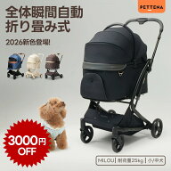 \本日限定3000円OFFCOUPON/【特許登録済み·史上初瞬折り】ペットカート PETTENA MILOU小型犬 軽快走行 …